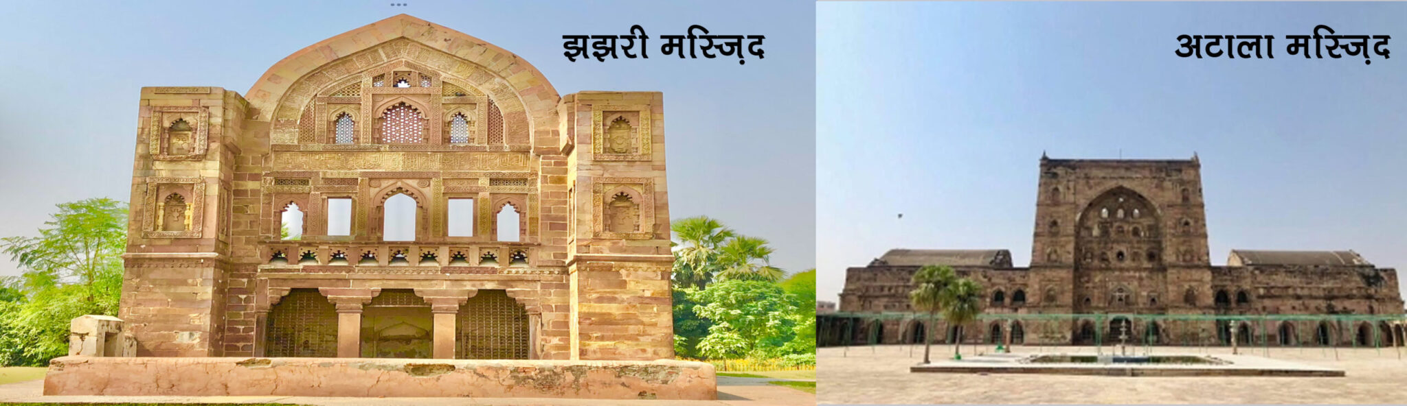 Atala-Jhajhari-scaled